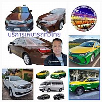 https://www.taxiprapotontour.com/บริการรถเหมา_เช่ารถพร้อมคนขับ_รถรับจ้าง_เหมาแท็กซี่_เหมารถทั่วไทย